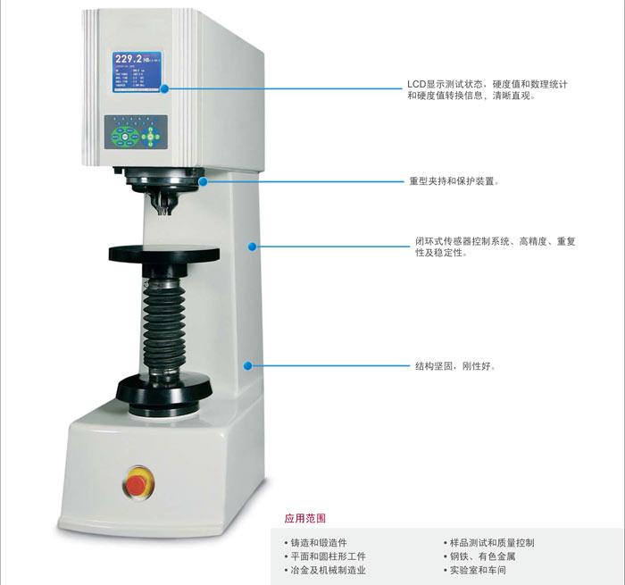 3000BLD|3000BLD/T 布氏硬度计