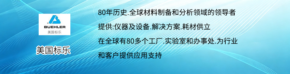 金相制样设备
