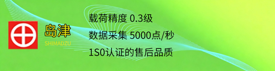 试验机